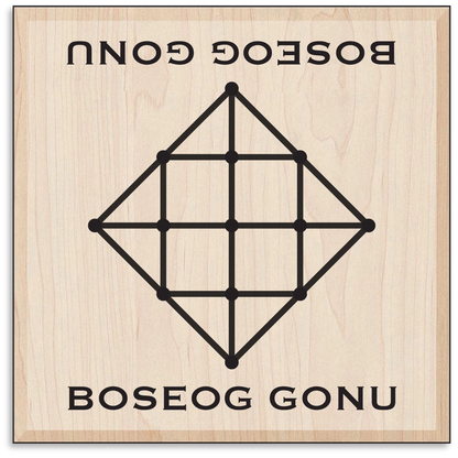 Boseog Gonu